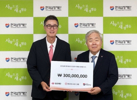 일호재단, 한국심장재단에 소아 심장병 환자 치료비 3억원 기부