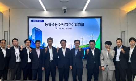 NH농협금융, 재생에너지 시장 선점 나선다… 미래 성장동력 확보 박차