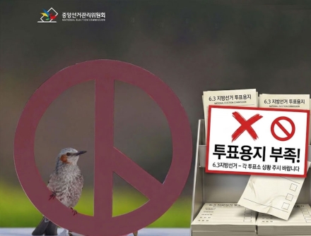 선관위 사태가 던진 질문…헌법기관도 거버넌스 없으면 무너진다