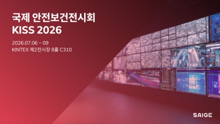 세이지, 'KISS 2026'서 산업 안전 특화 AI 공개…맥락 이해하는 VLM으로 오탐 줄인다