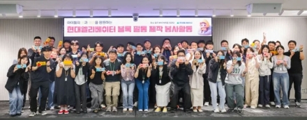 현대엘리베이터, 임직원 참여형 글로벌 사회공헌 '블록필통 만들기' 진행…동아시아 아동에 학용품 전달