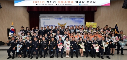 박찬대 인천광역시장 "의용소방대 헌신 잊지 않겠다"…안전한 인천 위한 지원 강화 약속