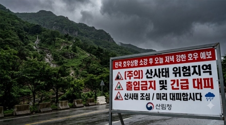 박은식 산림청장, "밤부터 다시 강한 비…산사태 위험지역 접근 자제 당부"