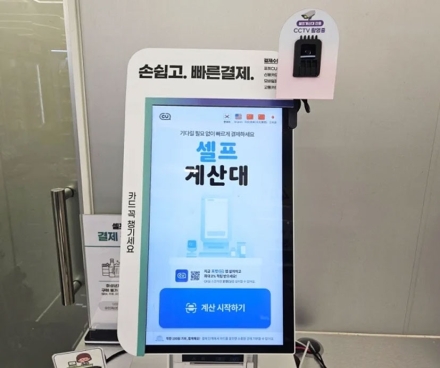 CU, AI가 셀프계산대 결제 누락 감지한다…신세계아이앤씨와 시범 도입