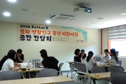봉화군, 관광 스타트업과 ‘생활인구’ 확대 실험…체류·재방문 콘텐츠 발굴