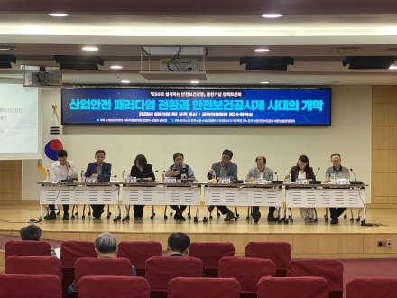 산업재해 예방체계 전환 제안…“안전보건 R&D 예산 0.22%에 그쳐”