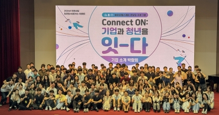 ‘청년의 비전과 바이오 산업 현장을 잇다’…바이오헬스케어 온보딩 프로그램 성료