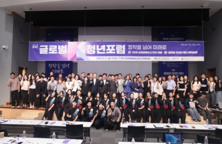 재외동포 청년 100여 명 한자리에…교육·취업·정착 정책 직접 제안