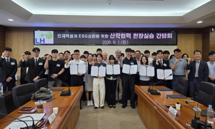 LH 대전충남지역본부, 대학생 현장실습 운영…지역인재 직무역량 강화