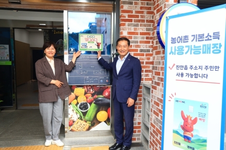 송미령 장관, 진안군 농어촌 기본소득 첫 지급 현장 찾아…“농촌에 새로운 활력 불어넣을 것”