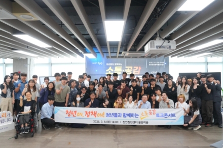 천안시, 대학생과 청년정책 머리 맞댔다…“청년의 대화가 정책으로”