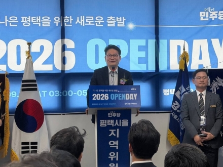 송영길, 평택을 지역위원회 개소식 참석…김용남에 “다음 총선, 멀지 않았다”