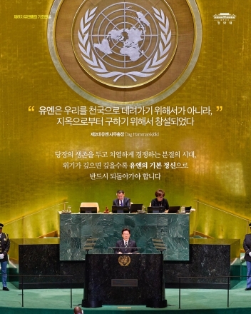 이재명 대통령, 유엔서 ‘K-이니셔티브’ 제시…“갈라진 세계 다시 잇겠다”