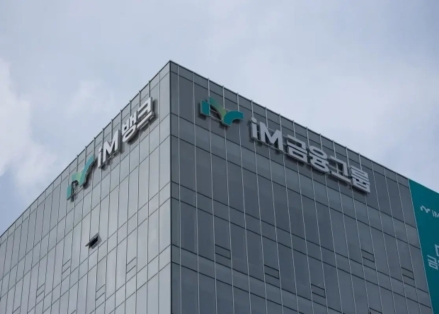 iM금융그룹, ESG금융 8조원 목표…계열사 전반으로 지속가능금융 확대