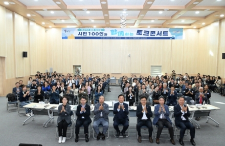 구리시, 시민 100명과 시정 현안 논의…통학로 안전·세대 융합 일자리 지원 검토