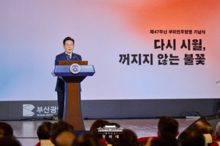 이재명 대통령 “부마항쟁·5·18 정신 헌법 전문에 담아야”…국회에 개헌 논의 촉구