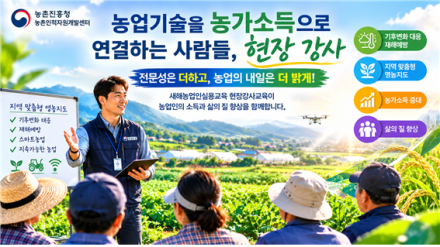 [남재철의 기후&식량안보 ㉔] 기후위기 시대, 농업의 미래를 준비하는 현장 강사의 힘