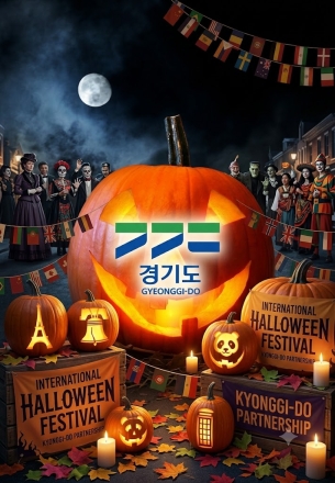 경기도, 핼러윈 인파밀집 사고 예방 총력…31개 시군에 특별지시