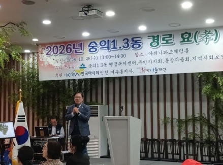 인천 미추홀구, 21개 동서 경로잔치 개최…어르신 1만 3천여 명 참여