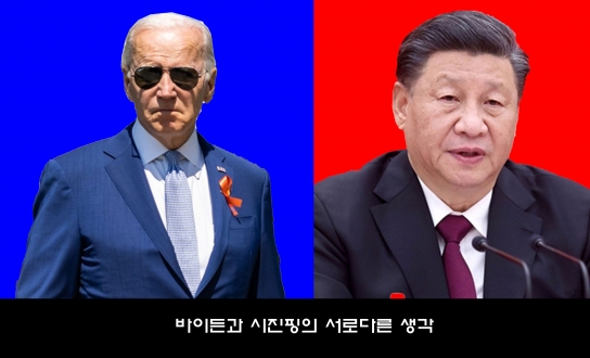 [ESG글로벌] 대만 문제로 미중 긴장 고조, ‘바이든 대통령’과 ‘시진핑 주석’ 통화