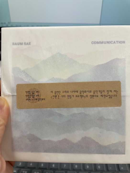 [하윤아 칼럼] 하윤아의 지속가능한 음악이야기