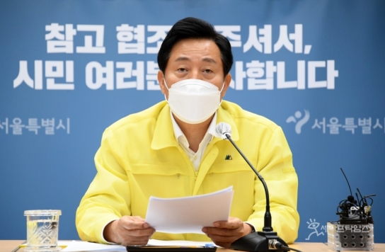 25일 오세훈 시장, 제8차 '코로나19 자문위원회'개최