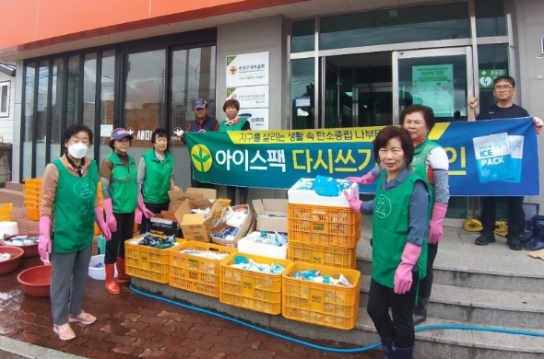 영양군, 생활 속 탄소중립 실천을 위한 '아이스팩 다시쓰기 캠페인' 전개
