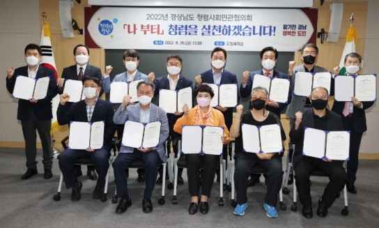 박완수 도지사, ‘나부터 청렴’ 서약으로 청렴의지 선포