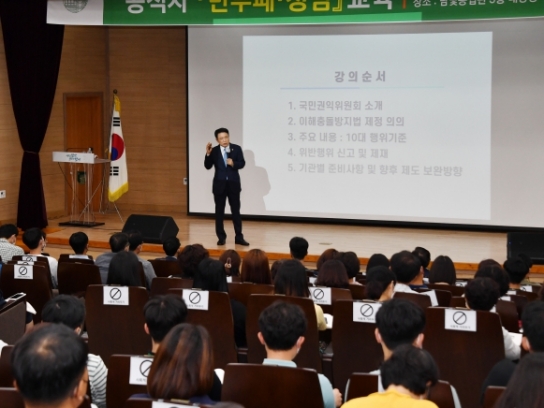 담양군, 공직자 대상 반부패·청렴교육 실시