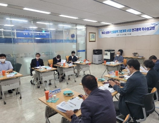 성동구, 구민을 위한 5개년 인권기본계획 세운다
