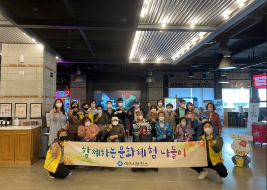 여수시, ‘재가장애인 함께하는 문화체험 영화관람’ 실시