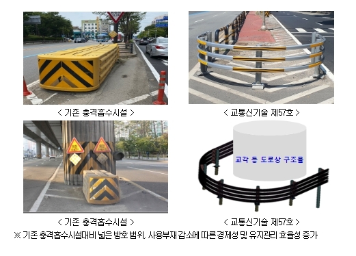국토교통부, 운전자 보호기능을 높이고 유지관리 비용을 낮춘다