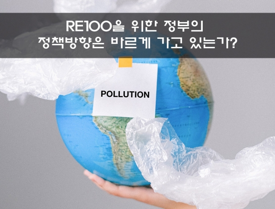 산업통상자원부... 재생에너지를 지속 확대할 예정이라고 발표