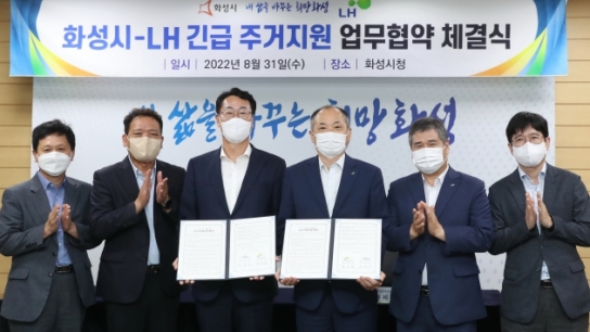 화성시, LH와 손잡고 이재민 긴급 주거 지원 나서