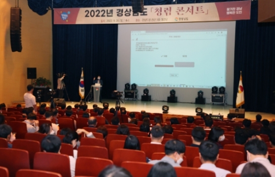 경상남도 박완수 도지사, ‘청렴 라이브 콘서트’ 참여