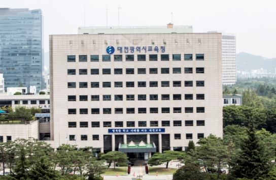 대전교육정보원, 전 직원 부패방지 및 청렴 집합교육 수료