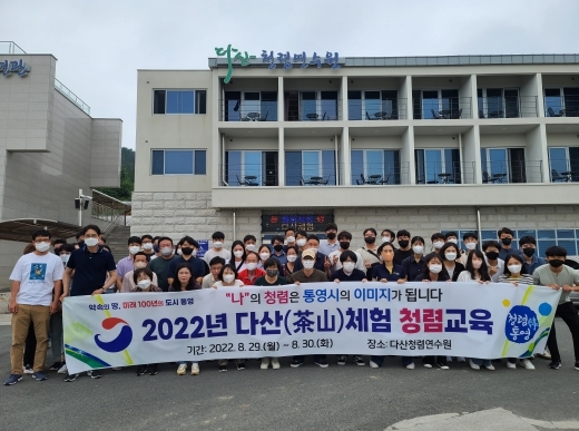 통영시 공직자들, 청렴한 통영을 위해 뛰다.