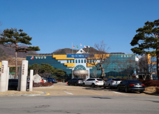 영양군, 군민과 함께하는 ‘청렴 영양!’ 만든다