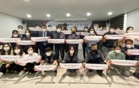 중구도시관리공단, 반부패 청렴행정 실천 결의대회