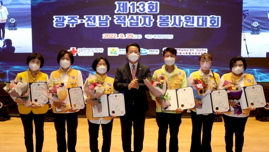 노란 조끼 천사들의 축제...광주전남 적십자 봉사원 대회