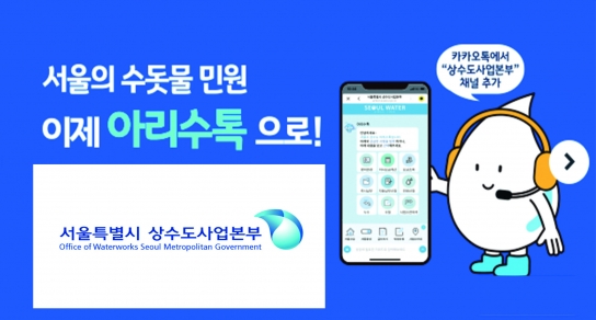 서울시, 품질결함 음수대 전수조사 나서…신속한 철거, 폐쇄 조치 실시