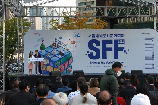 사진으로 보는 2022 서울세계도시문화축제(Seoul Friendship Festival 2022)