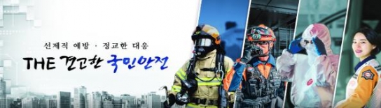 소방청, 12월부터 소방안전관리자 선임 제도 강화