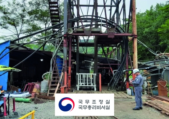 경북 봉화 갱도 사고 관련, 한덕수 국무총리 봉화소방서 재난대응과장 통화