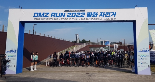 DMZ의 숨겨진 비경을 달리다 ‘2022 DMZ 평화 자전거 행사’