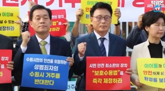 10월 31일 ‘수원 발바리’ 출소 예정으로 수원 시민 안전 문제 대두