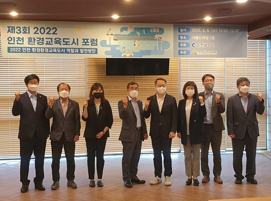 인천시, 환경교육도시로 선정 … 환경부 공모선정
