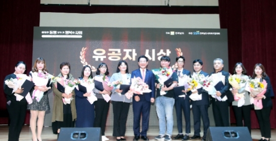전남도, ‘모두가 행복한 사회’ 실현 다짐