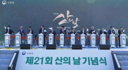 산림청, 숲으로 잘사는 산림 르네상스 시대 열 것