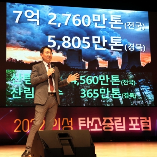 의성군 탄소중립에 앞장서 선제적 대응하다